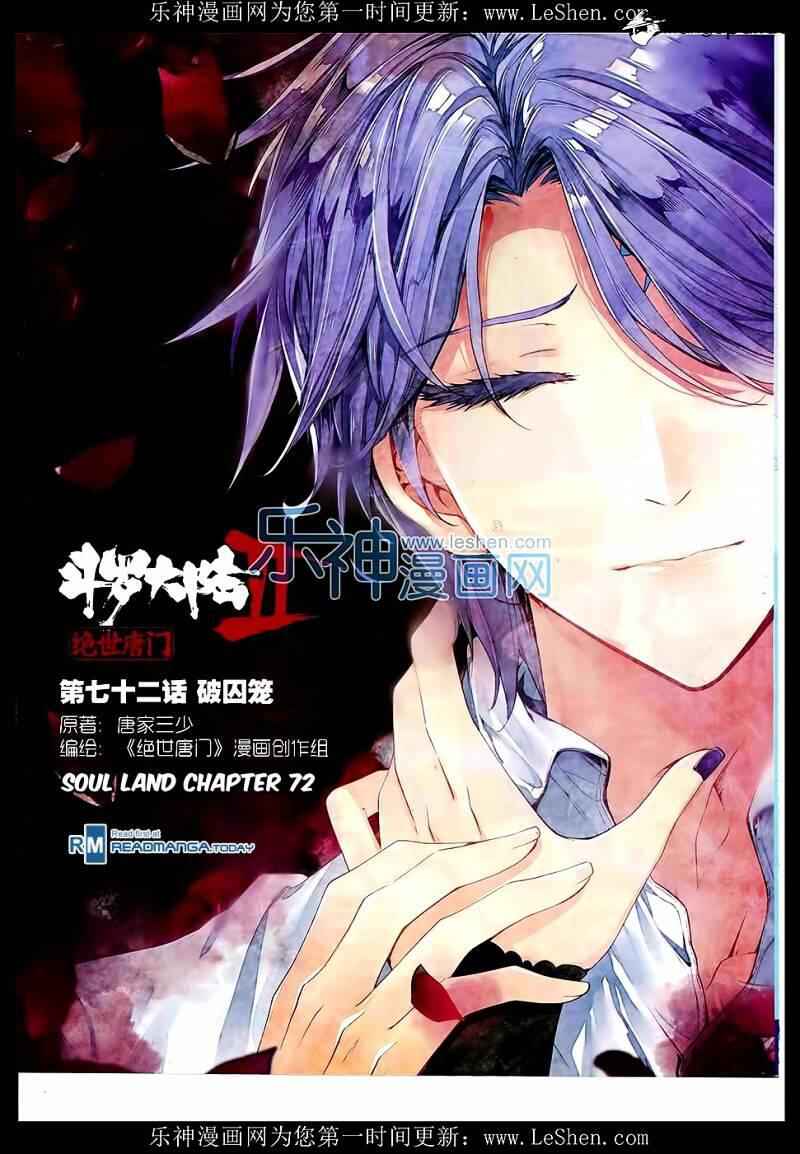 Soul Land II Chapter 72 1